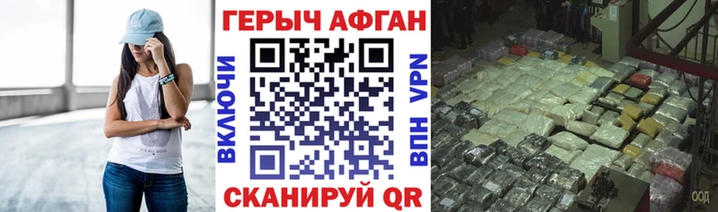 ГЕРОИН Heroin  Купить закладки  Сосновый Бор 