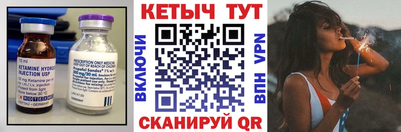 Кетамин ketamine  Купить закладки  Сосновый Бор 