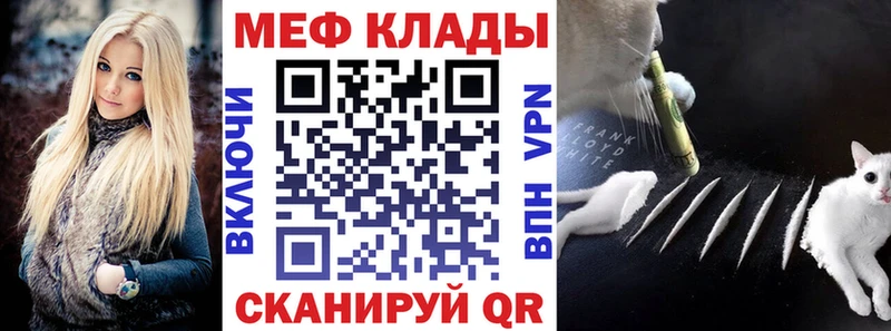 МЕФ mephedrone  Купить закладки  Сосновый Бор 