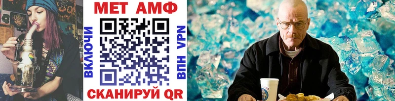 Метамфетамин Methamphetamine  Купить где  Сосновый Бор 